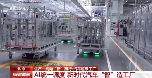 未來工廠全景 超700臺(tái)機(jī)器人共舞的智能制造交響曲